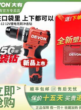 j8锂电钻牛米钻09手50转电新品冲FTX击钻手52动g电钻家用无刷口3