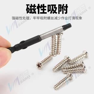 6mm 内高硬度5MM柄801内六电动螺丝刀批嘴 加S2钢 8001六角批头硬