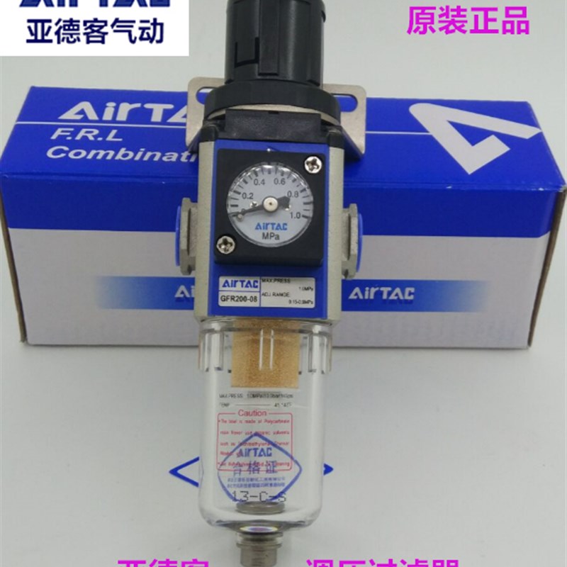 原装亚德客减压过滤调压阀GFR20008F1 GFR300008/10/15 40015AF1