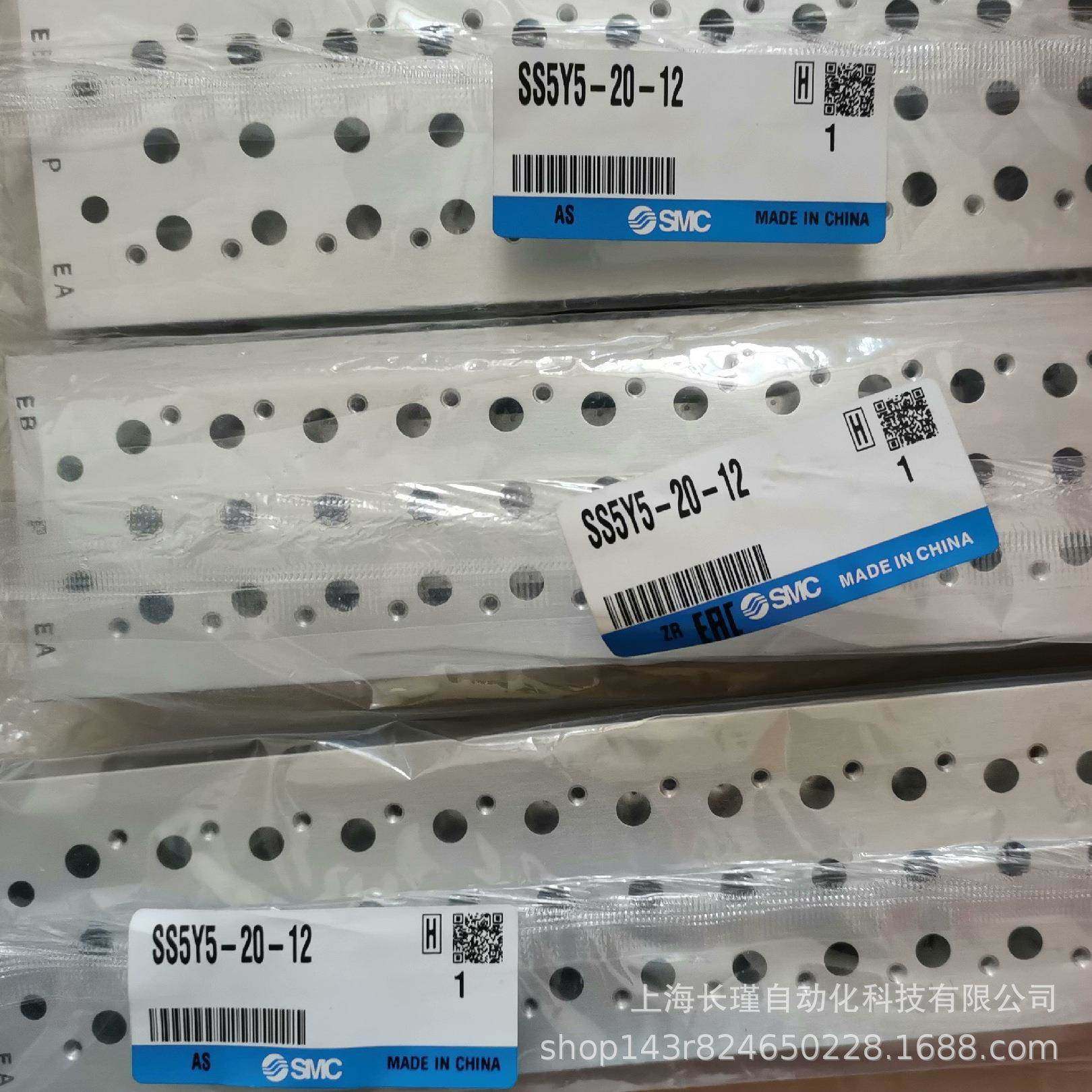 本MC汇流板SSSLXS5Y7-20-1装2电磁阀底座 原正日品 实物拍摄