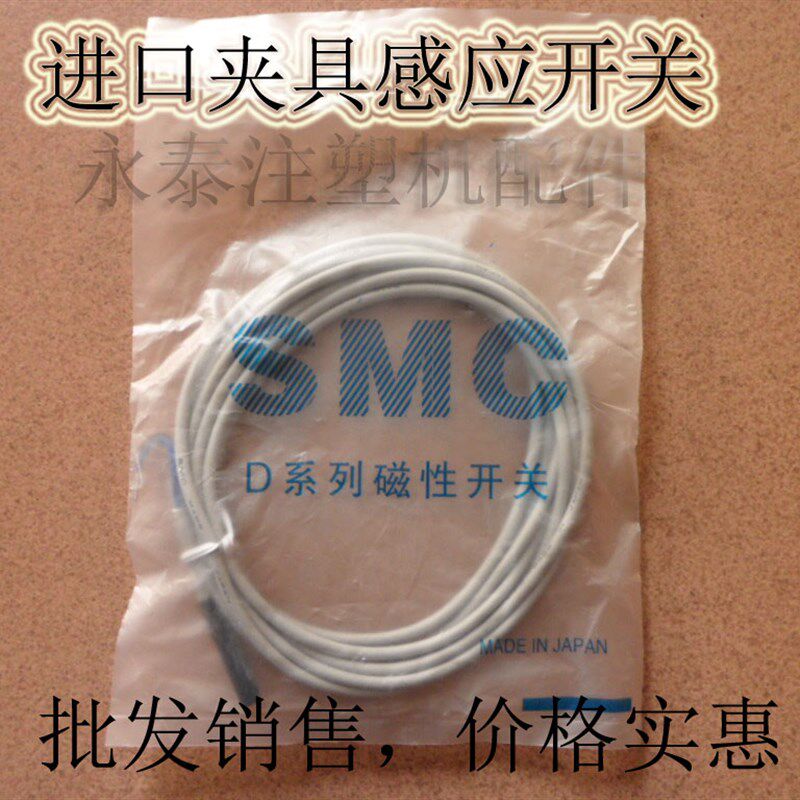 原装正品SMC磁性开关DA93 机械手夹具感应开关 机械手配件