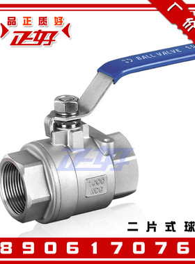 304不锈钢丝扣二片式球阀 2PC两片式内螺纹阀门4分1寸 DN15 25 50