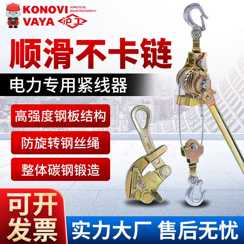 沪工紧线器钢丝绳紧线器不打滑1.2/2米3米稳固耐用线缆虎头紧线器