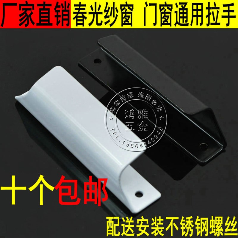 窗五金铝合金小拉手纱窗拉手柜门移门把手阳台门抽屉小拉手