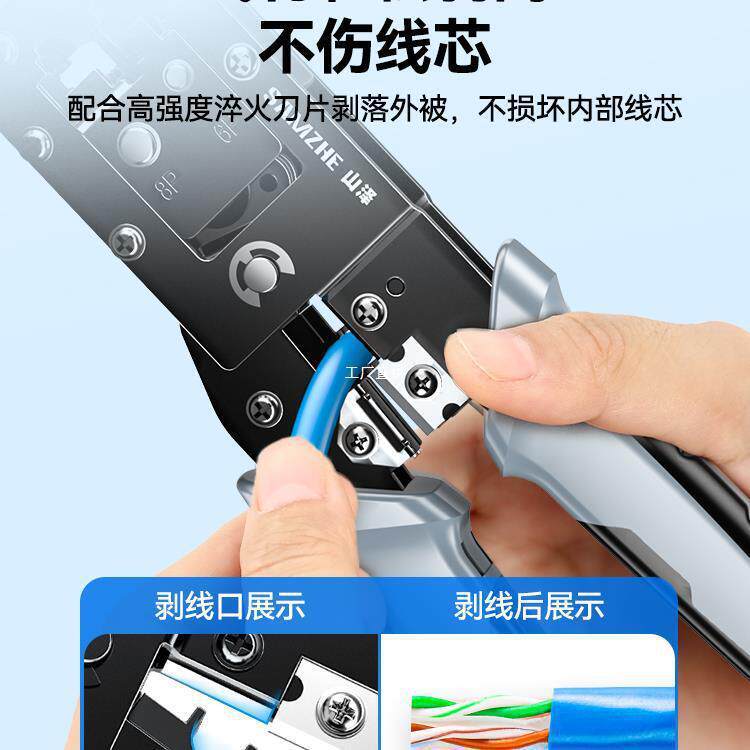 山泽网级线钳子业水专接晶HQR头压线钳套装网线钳家用超五类6六7