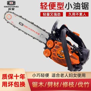 1.1KW森星毛小锯单油手汽油锯.5公斤小型家用伐木锯2竹锯10寸1ITG