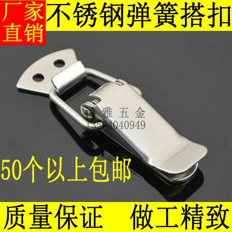 201不锈钢箱扣J105铁搭扣锁扣 五金搭扣锁 弹簧鸭嘴扣 工业箱包扣