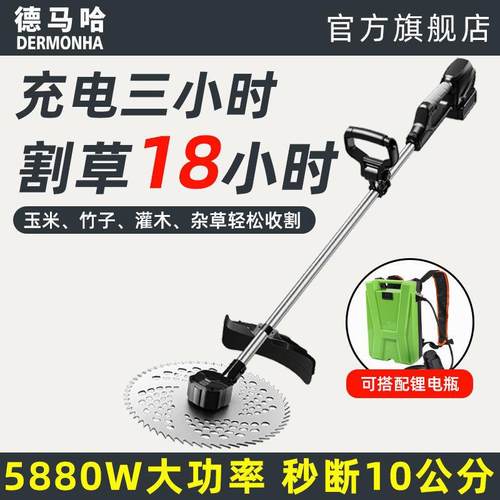 RTQ德哈充电动割草机大功率锂电池无刷果园除草农用马开机荒电瓶