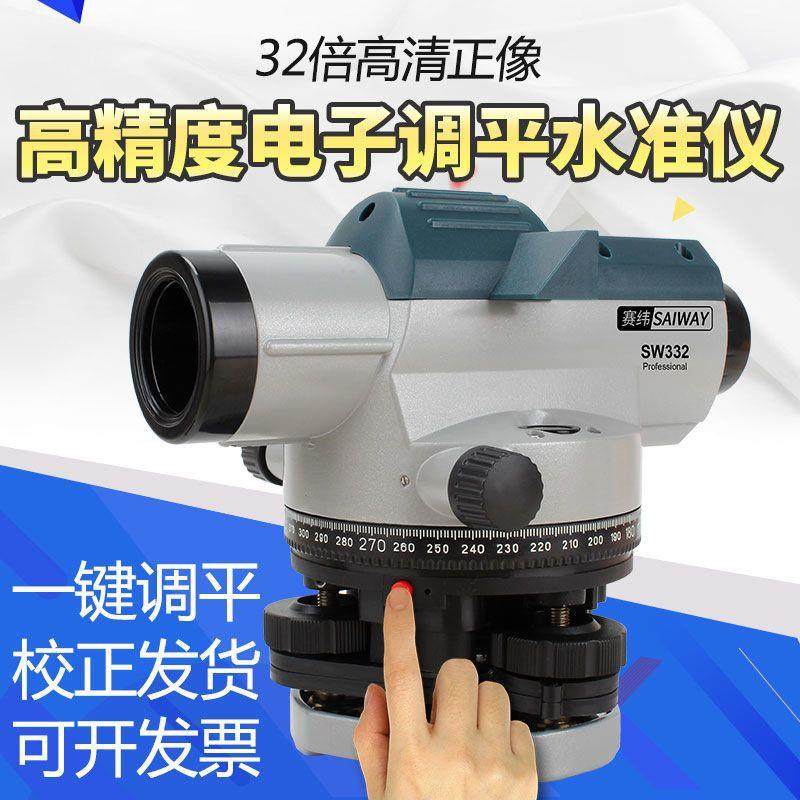 激光BPH水仪脚高精度工程32倍可高精准度夜晚测量室外水平仪三架