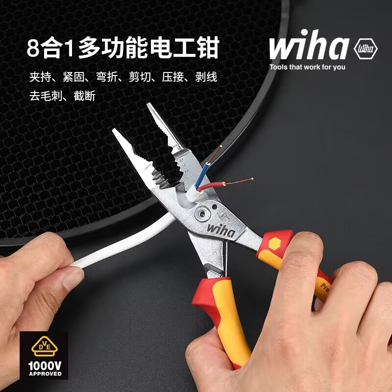 德国进口WIHA威汉8合1多功能电工钳绝缘尖嘴剥线钳压线电缆剪