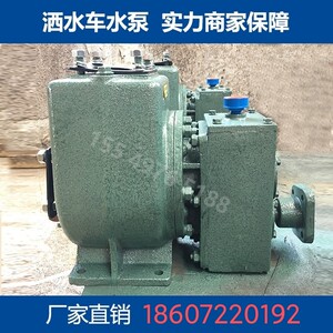 程力亿丰威龙洒水泵65QZ40/50自吸离心泵80QZ60/90洒水车水泵配件