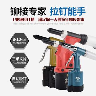 热销达尔斯工具气动铆级钉枪动不拉钉枪工YBF业强气力型铆钉钳锈