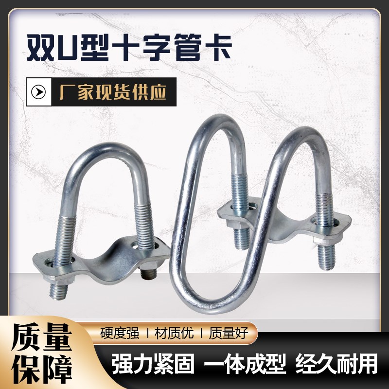 双U型十字管卡管夹u型抱箍卡箍大棚养殖围栏固定卡扣圆管连接锁扣