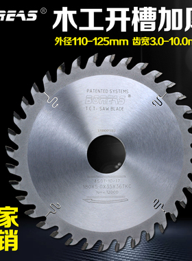 BOREAS云石机4寸110木工背板开槽锯片立铣机5寸125加厚合金铣刀