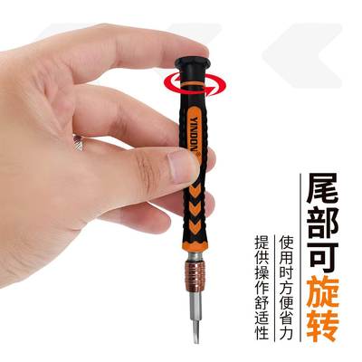 7合一手子IRM机钟表拆维修精密螺丝刀组合起套装十一字字五装角星