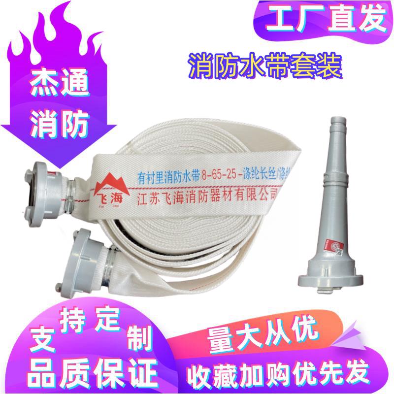 j8D255胶20水ZHZ袋寸米水衬g管5合成6橡胶8消防水带消防栓加厚N6