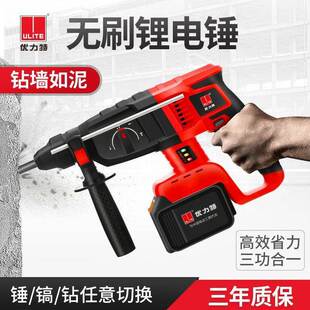 优力特无线无三用大功率充电BLY电刷锤锂电池电钻式冲击工业级充