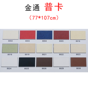 金通卡纸77*107cm小卡 相框十字绣装裱/装饰普卡系列可混2色