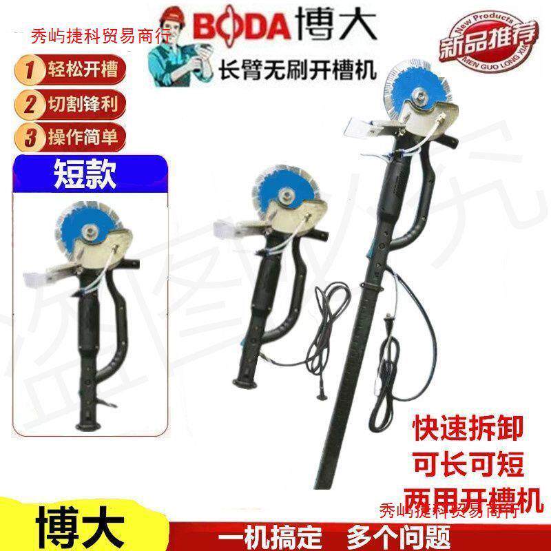 切博大切190两用无刷开槽机长杆短杆机BGV角磨机割水电专用新款割