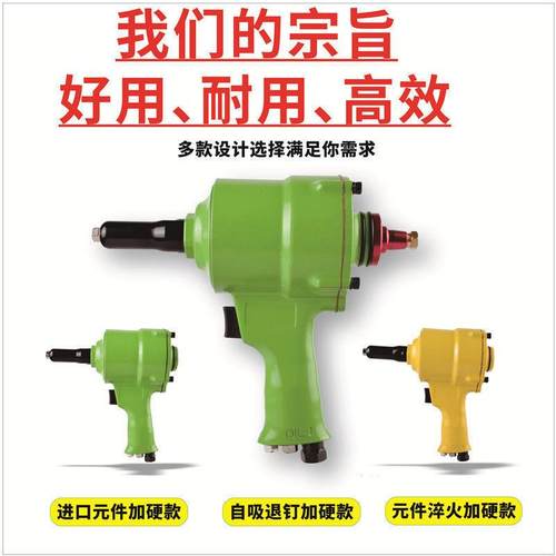 达铆EIJ尔斯手钉枪式气风动铆钉枪拉钉枪钳动工业级拉铆枪全自动