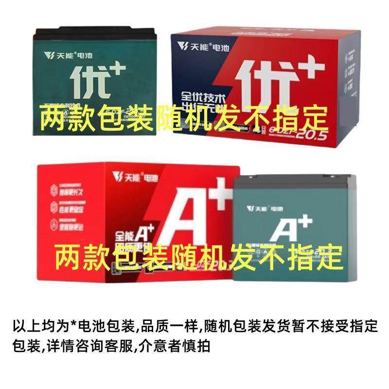 上门ACI安装】电电瓶车电瓶天能电池48V电动车车池36V60V72V三轮