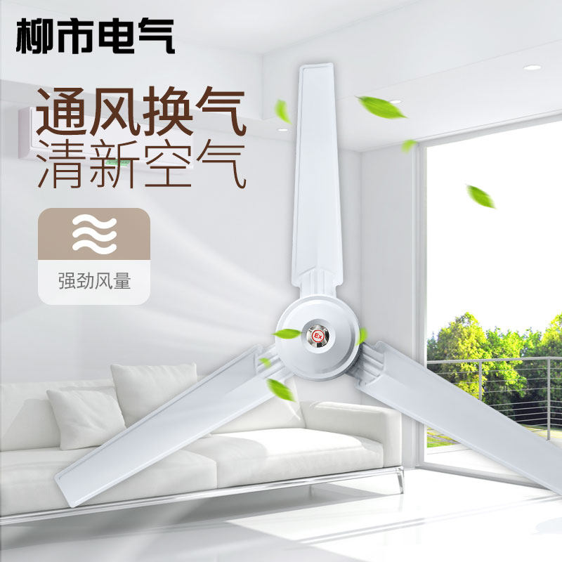 防爆吊扇220v工业隔爆BFC-1200/1400厂房防爆风扇铜芯带调速开关