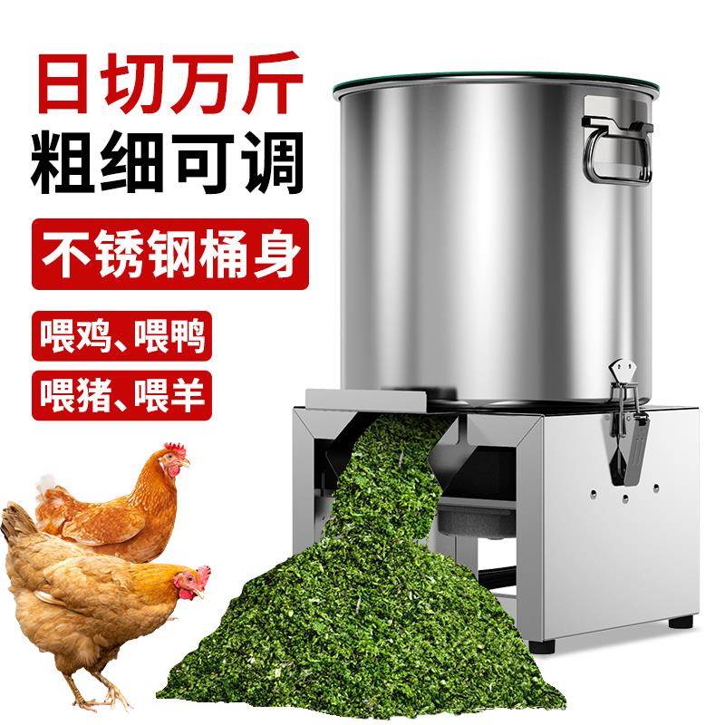 ll家用不锈钢菜机喂鸡碎草机碎蔬饲料粉bbf35888碎机切机碎养殖用