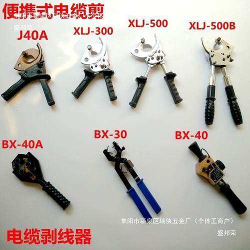 棘轮式ZHA缆剪线剪刀齿轮电电缆刀手动铠剪装钢绞线缆剪断线钳j40