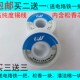 100g松香芯有铅高纯度 焊锡丝电烙铁焊接电硌铁锡线50g 包邮