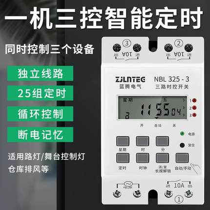kt三路时控开关220V二路灯广告51370关牌定时开k定g间316t电源时