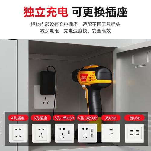电工动工具充电VSY柜地配电存柜电钻对讲机充电柜寄地工多门存放
