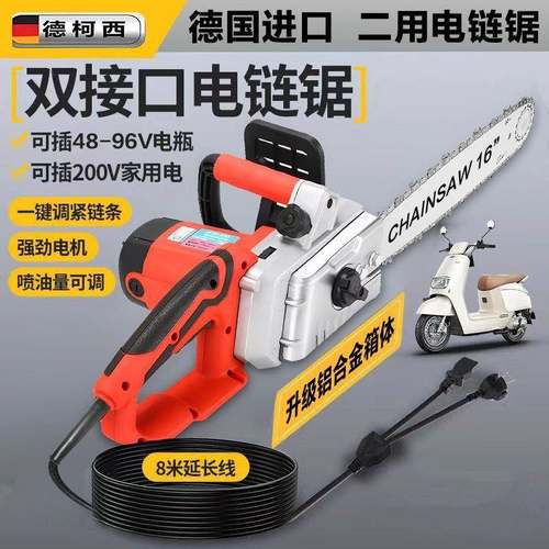 正品进口插电式电SCW锯大率伐木锯202多V家用插电瓶车功功能电链