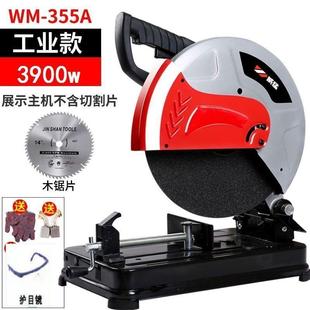 350多功MHI钢材切割机钢材机 大能功率机35型材切5割电动木材切割