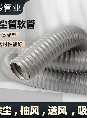 吸PUC尘管pvc灰色钢软管工业除软木工雕刻机管尘波纹管丝通风排风
