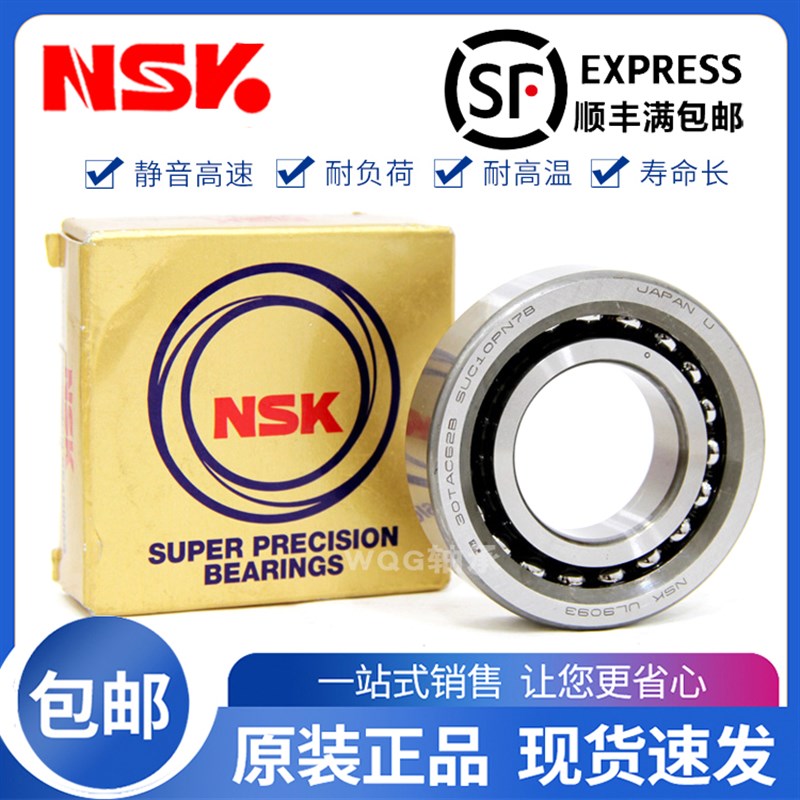 日本进口NWK丝杠主轴轴承100BAR10SUL 110BNR10SUL 110BAR10SULP4
