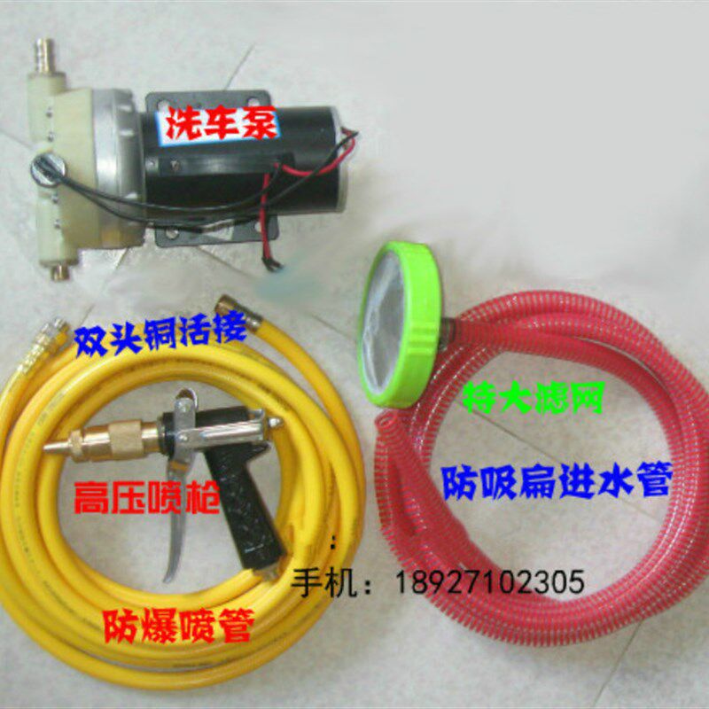 直流12V24V48V 高压洗车机压力泵 自助洗车泵 清洗喷雾 多用途