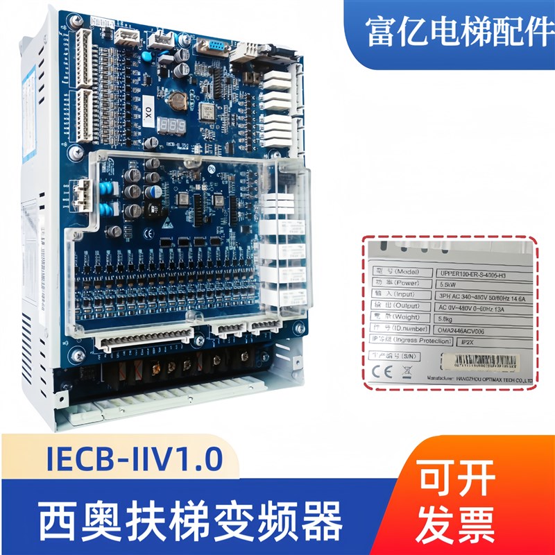 西奥扶梯一体机变频器IECB-II V1.0/UPPER100-ER-S-4005-H3/4007