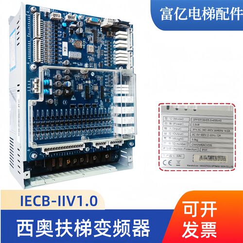 西奥扶梯一体机变频器IECB-II V1.0/UPPER100-ER-S-4005-H3/4007