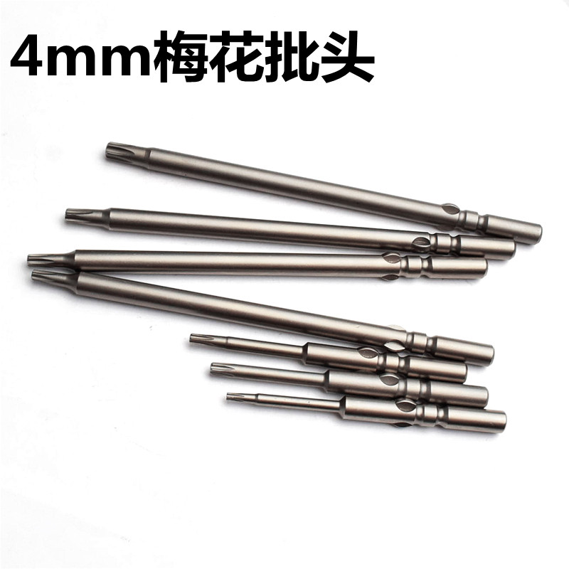 电批咀801电动螺丝刀咀电批头梅花起子头T5T6T7T8T10T15T20T25