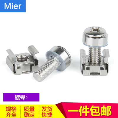 皇冠机柜螺丝 镀镍卡式螺母 不锈钢卡扣图腾网络服务器交换机螺钉