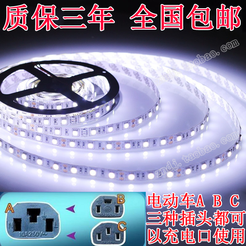超亮LED地摊夜市照明灯带电动车专用36V48V60V72V防水灯带软灯条