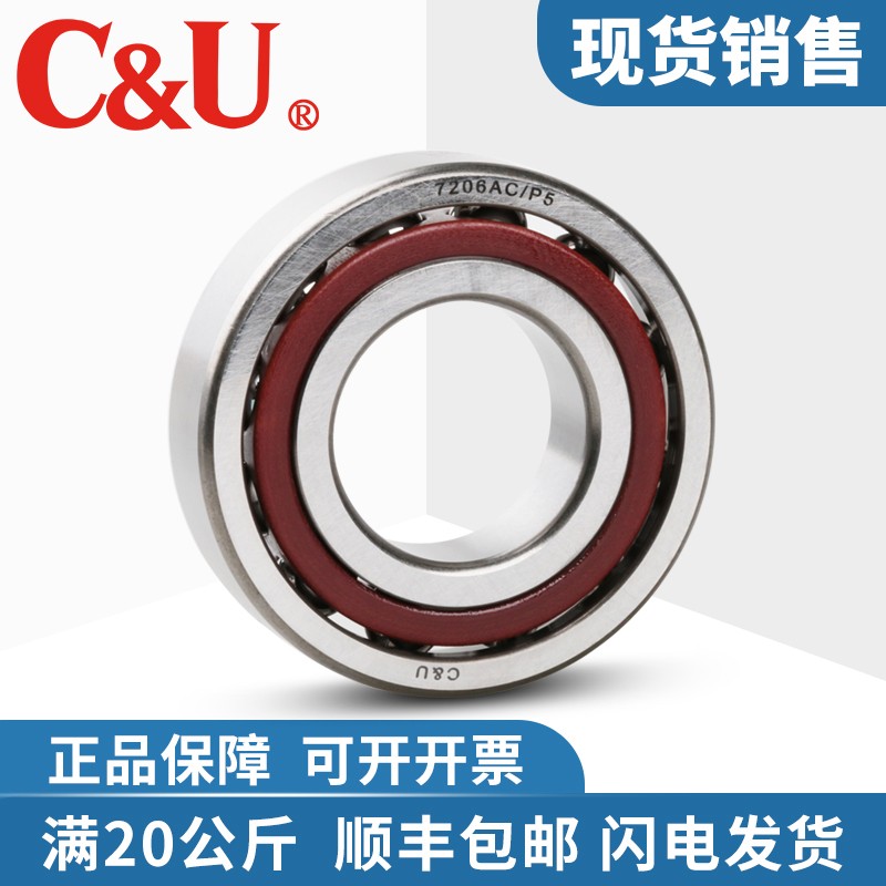 C&U人本角接触球配对轴承7015 7016 7017 7018 7019 CETA P5 P4