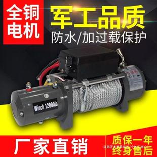 电动绞盘12V越车汽自救2QEMV绞盘电动葫芦卷4扬机快速车车载野吊