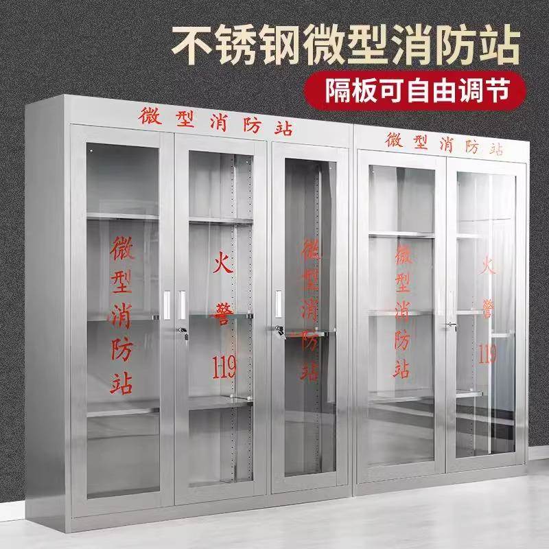 柜不锈钢消防微型防站消防器材消全套灭火SKO器箱工地急应工具展