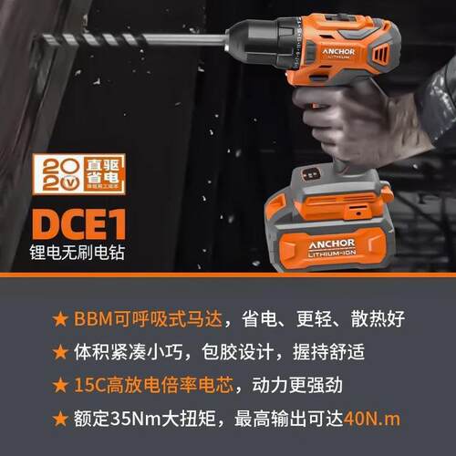 铁锚2VZFQ无刷锂钻大扭电力子电钻手枪钻电动起DCE01/DCE7家用充