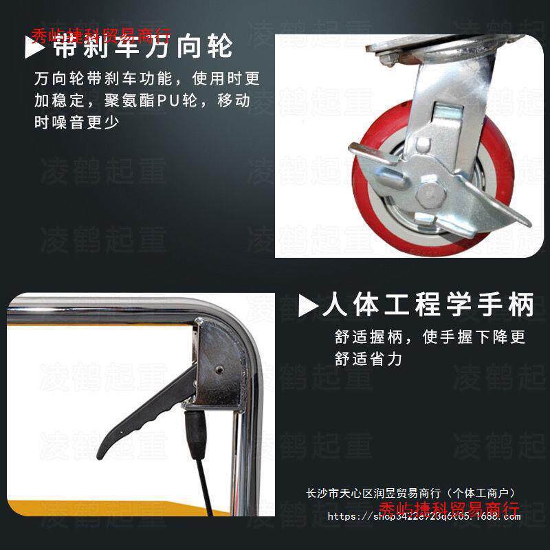 手动液压升降台手推车模具平台车平MJA移动剪式升降机式叉小型车