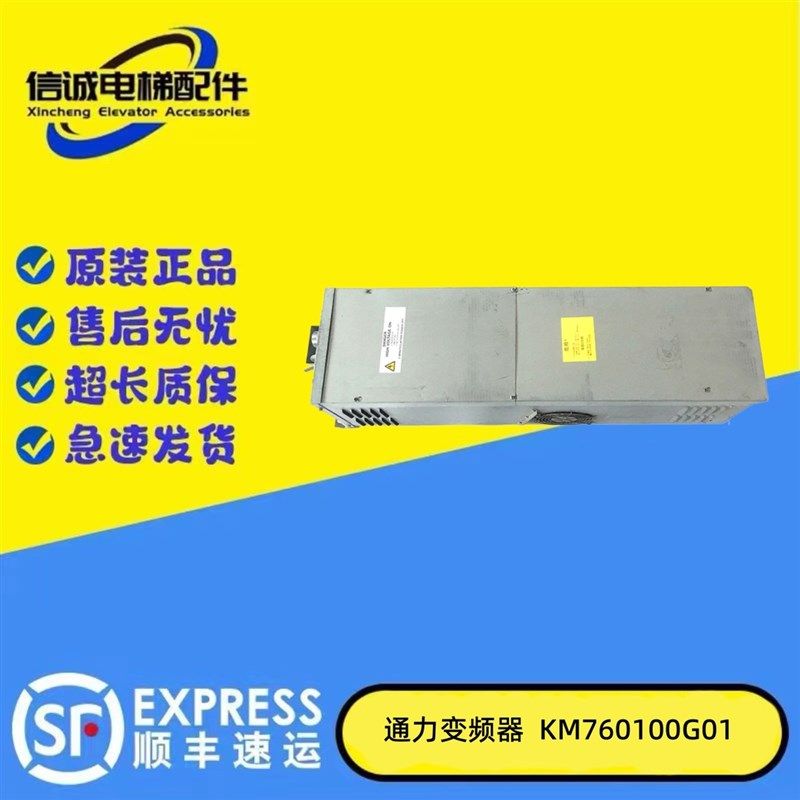 通力电梯变频器KM839800G02 KM760100G01/2/3通力变频器V3F18现货