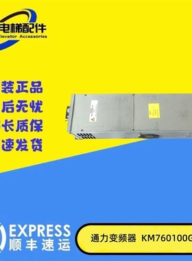 通力电梯变频器KM839800G02 KM760100G01/2/3通力变频器V3F18现货