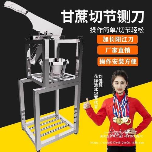 蔗铡刀甘蔗切节机不锈钢刀支机架甘蔗JLE匝刀扎甘蔗切片切甘筒切