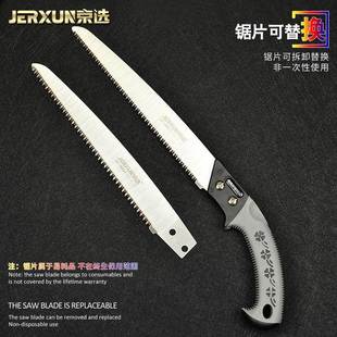 京选树枝锯手工锯园林锯木工果木锯子园艺伐头锯刀户JX-0069外枝